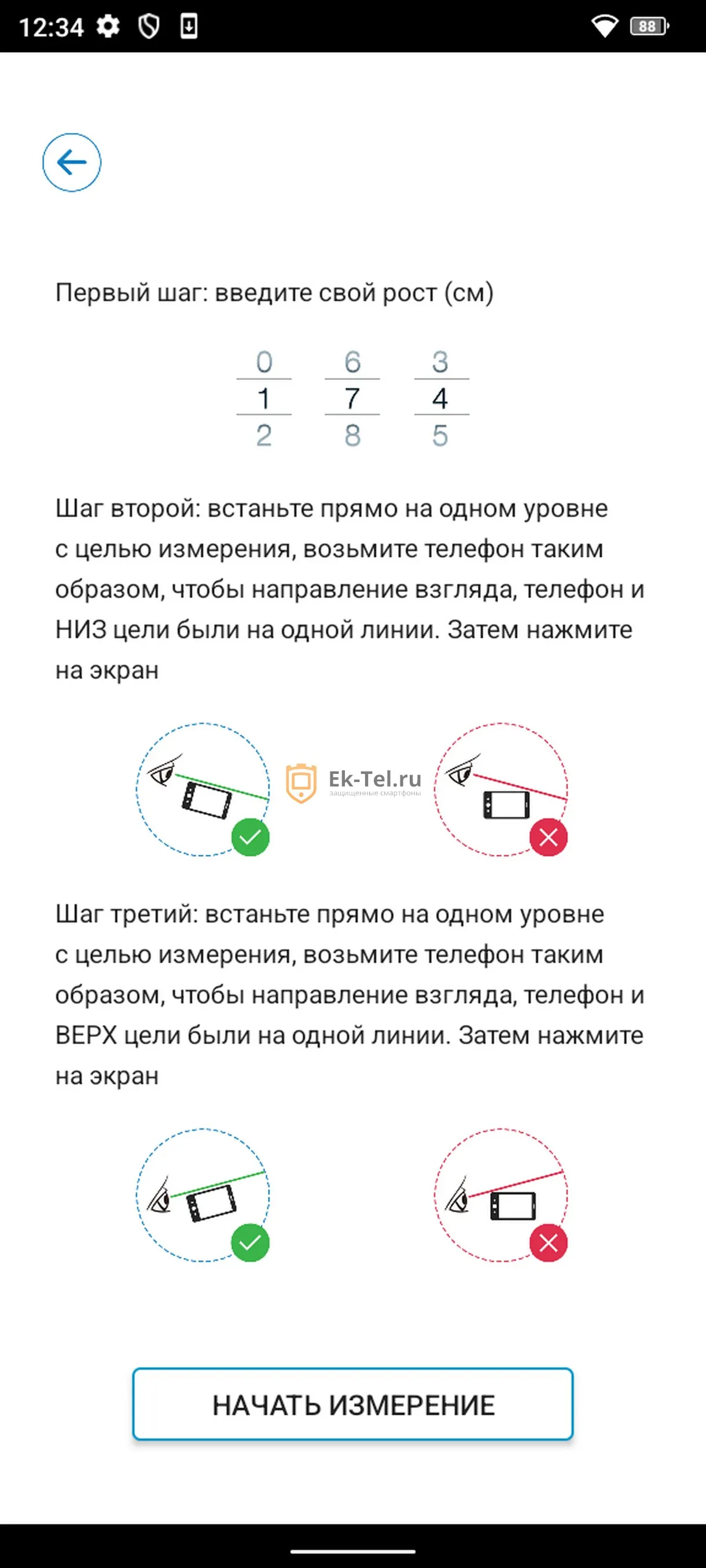 Интерфейс приложения Высотомер на смартфоне Oukitel G1