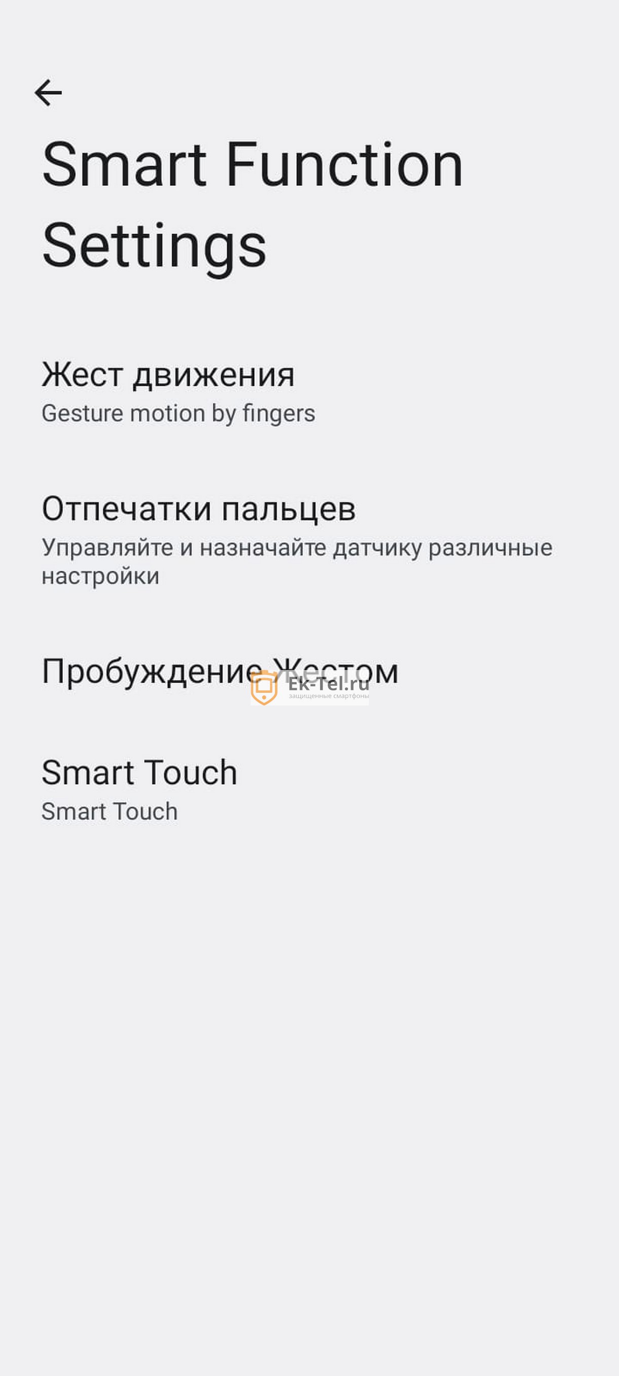 Дополнительные функции Oukitel wp23